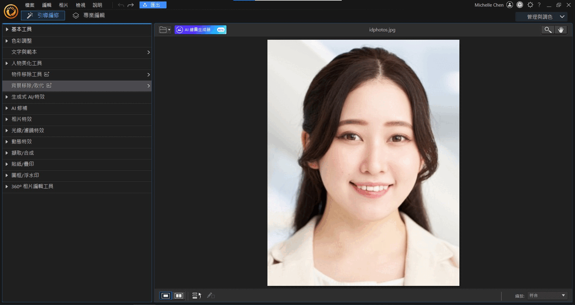 相片大師大頭照去背變白底